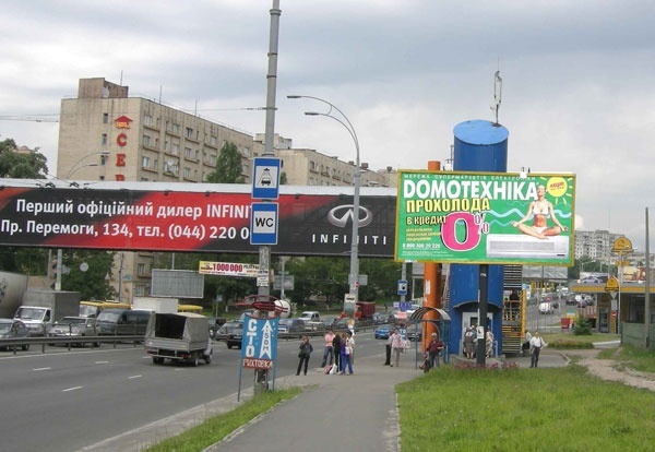 Щит 6x3, Ул.Гетьмана (быв.Индустриальная),40 /ул.Нижнеключевая- ТЦ"Серго"-в центр Щит 6x3, Ул.Гетьмана (быв.Индустриальная),40 /ул.Нижнеключевая- ТЦ"Серго"-в центр