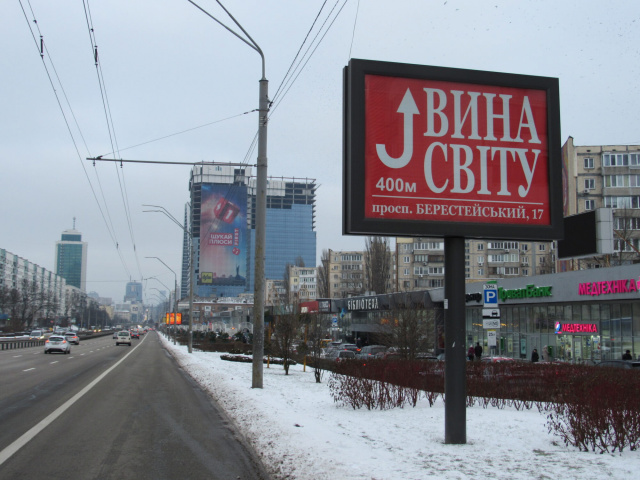 Скролл 3.14x2.3,  Берестейский (Перемоги) пр.,27 (А) ст.м.КПІ -в центр